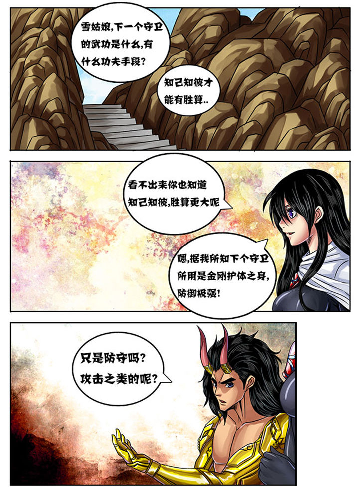 超武侠漫画525漫画,第235章：1图