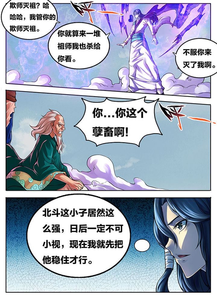 超武世纪漫画,第284章：1图