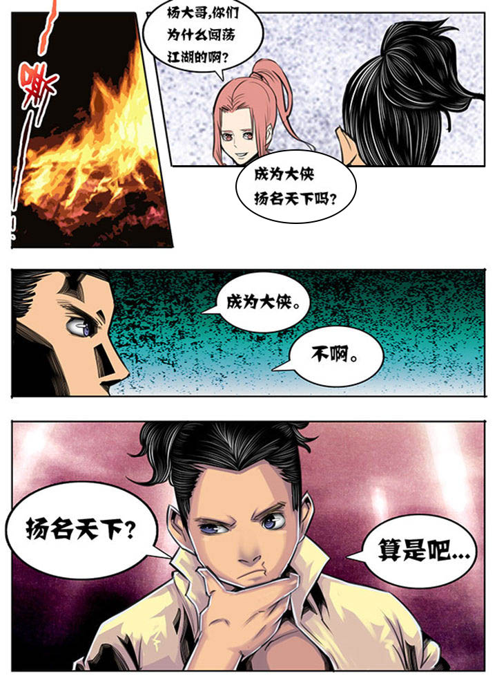 朝武消考通网页版漫画,第52章：2图