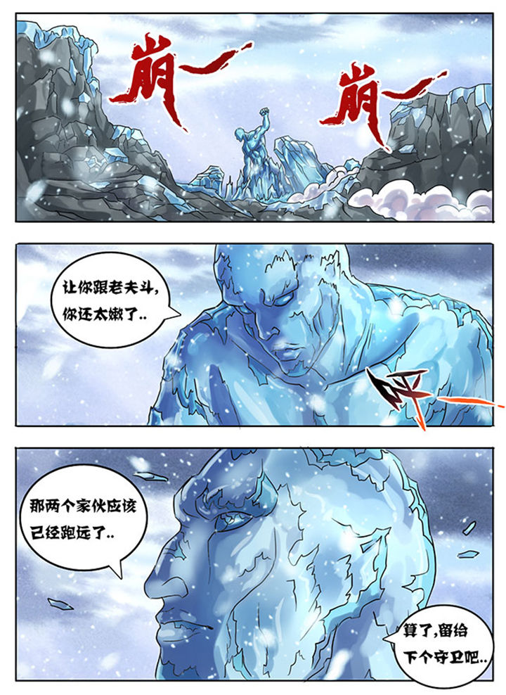 炒五仙是什么中药漫画,第215章：1图