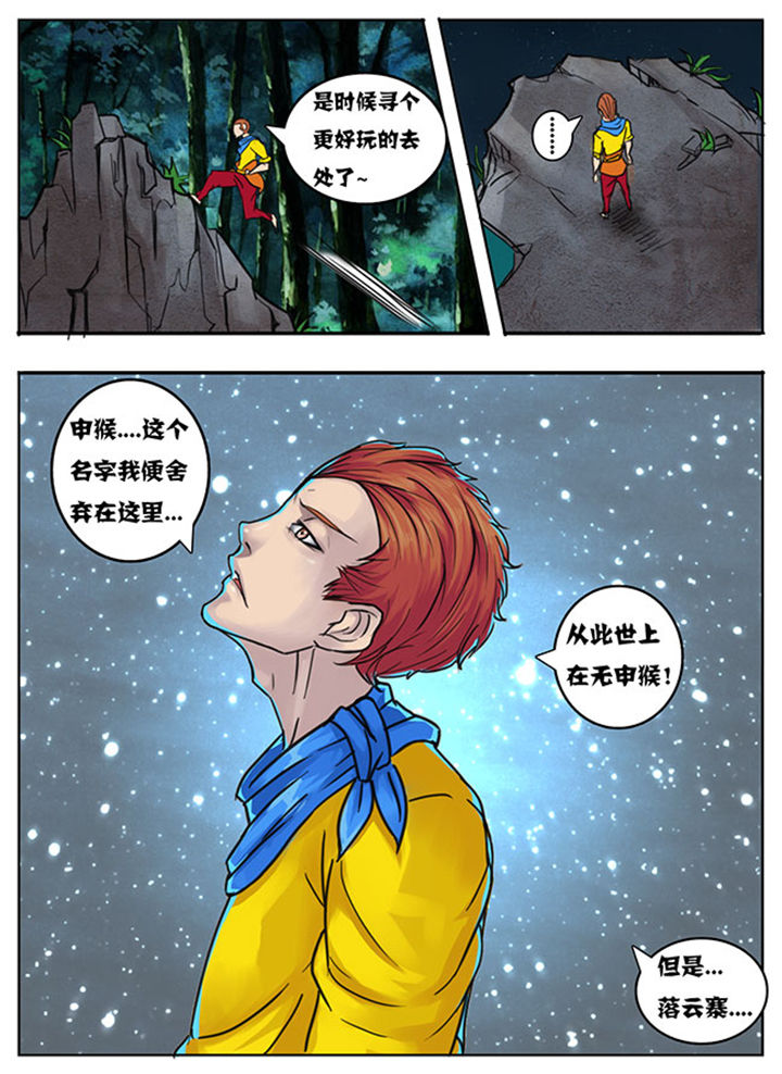 超武骨头合成条件漫画,第141章：2图