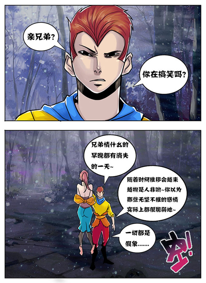 超武创世小说漫画,第134章：1图