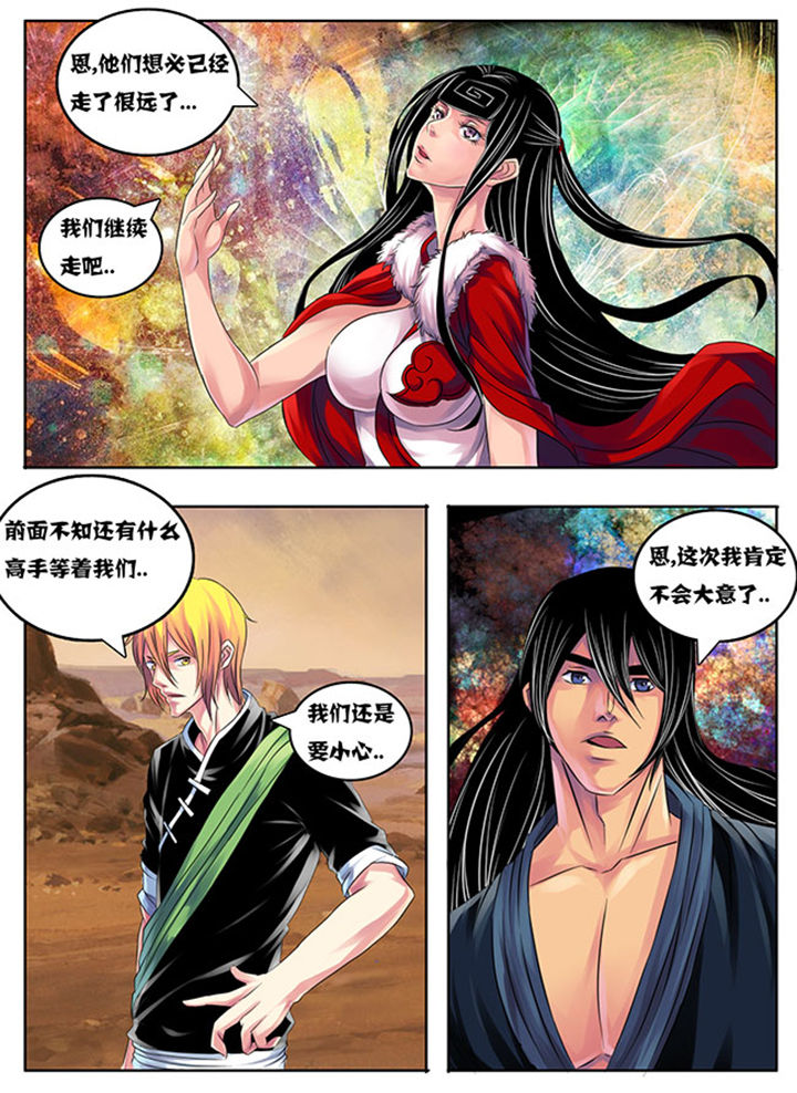 超武侠漫画全集阅读漫画,第201章：2图