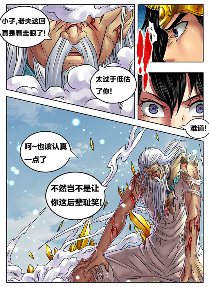 超级大乐透漫画,第245章：2图