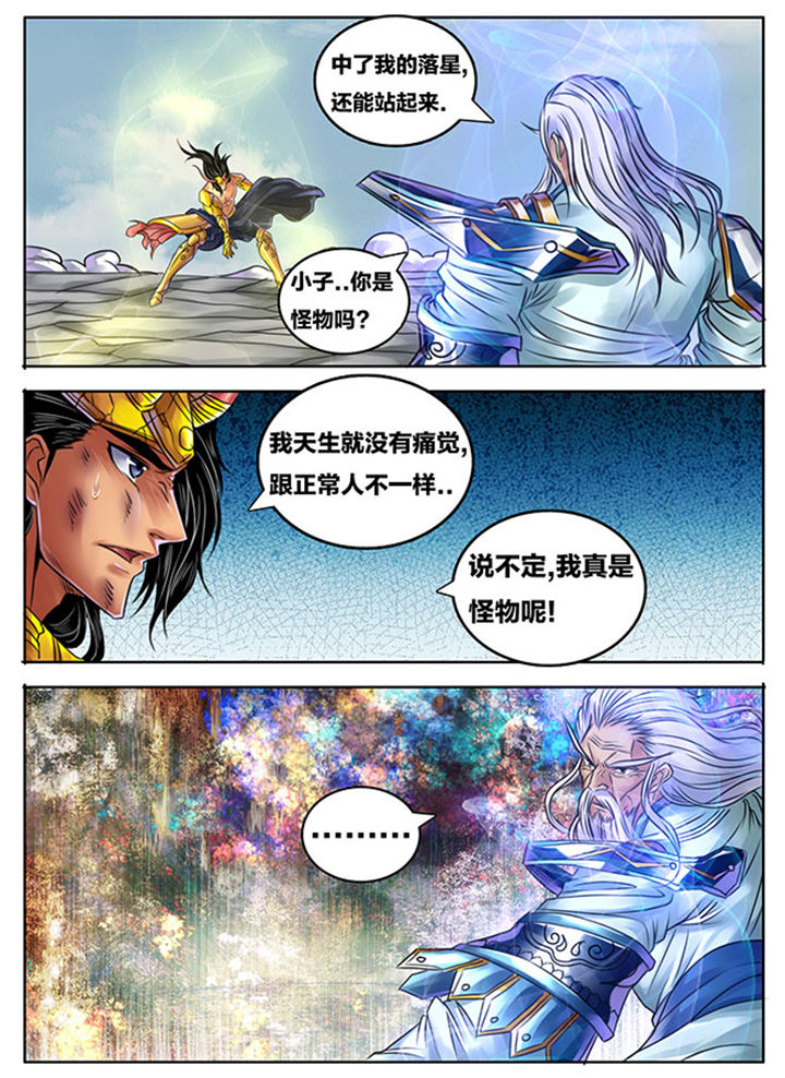 超武侠漫画免费阅读漫画,第249章：1图