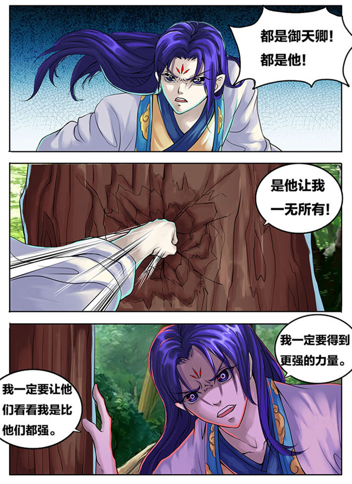 超武神漫画,第283章：1图