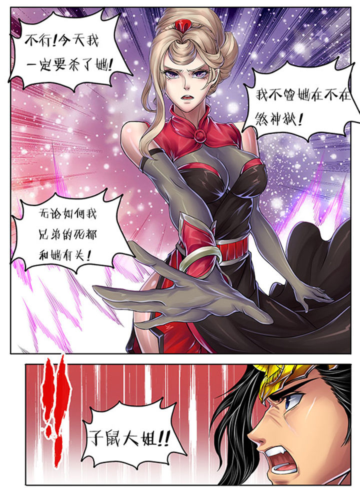 超武侠怜星记漫画,第253章：1图