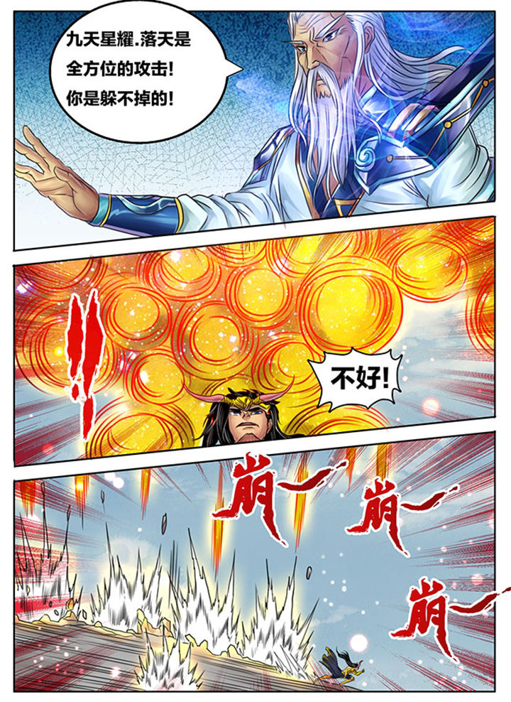 超武骨头合成条件漫画,第247章：1图