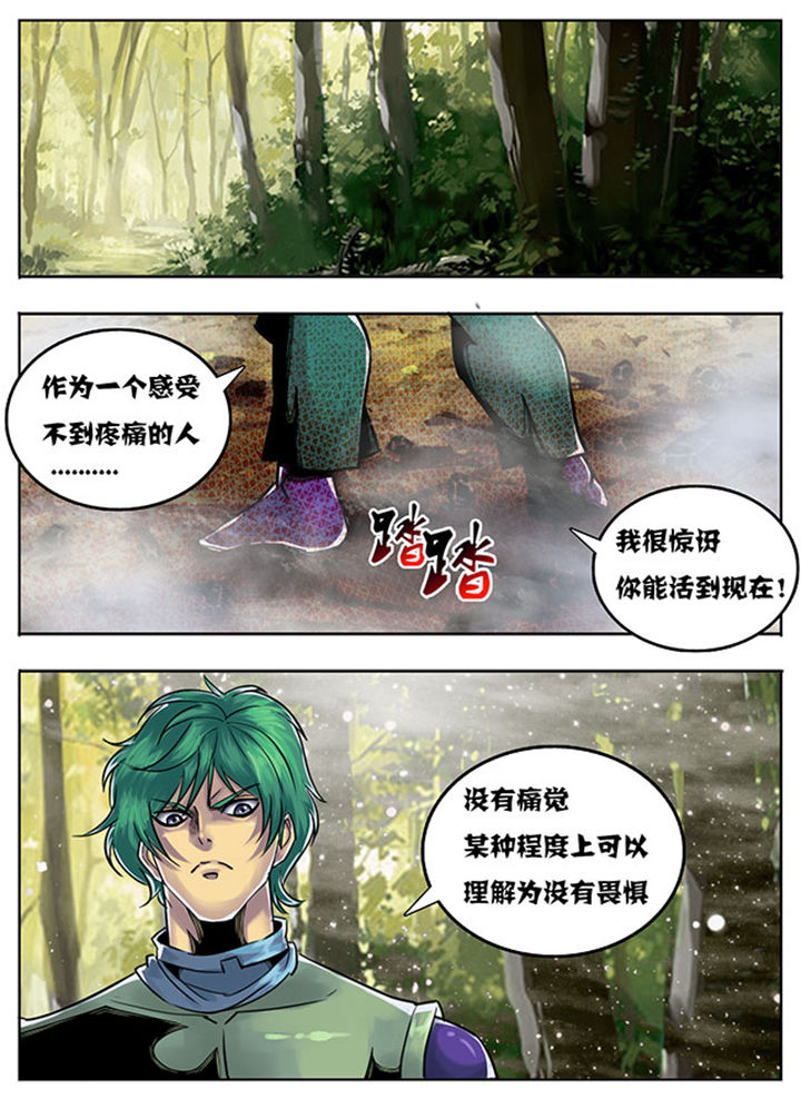 超武侠漫画,第131章：1图