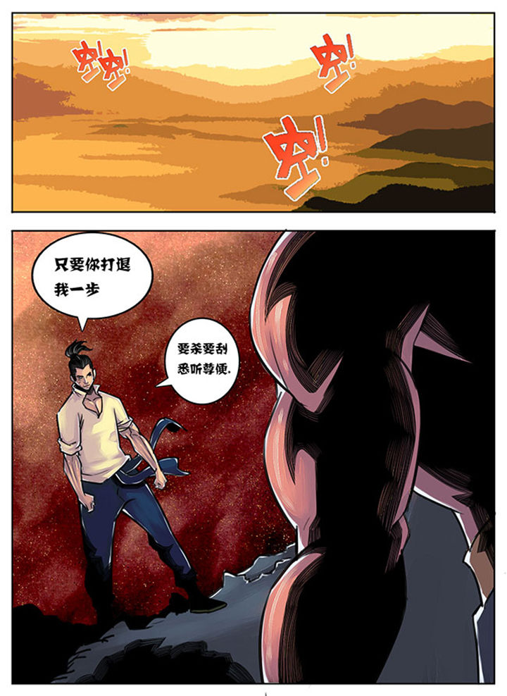 超武骨头合成条件漫画,第69章：1图