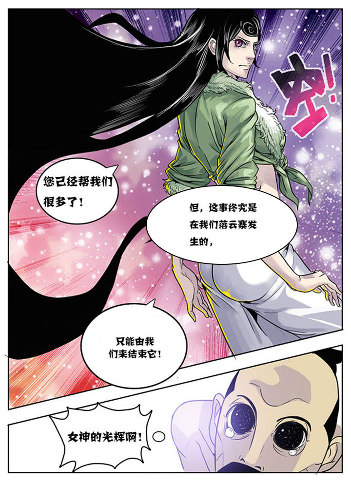 超武世纪漫画,第151章：1图