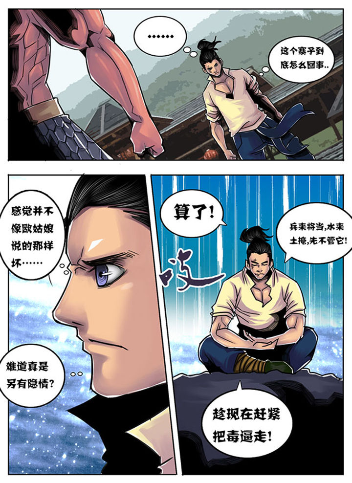 超武乾坤凯南漫画,第71章：1图