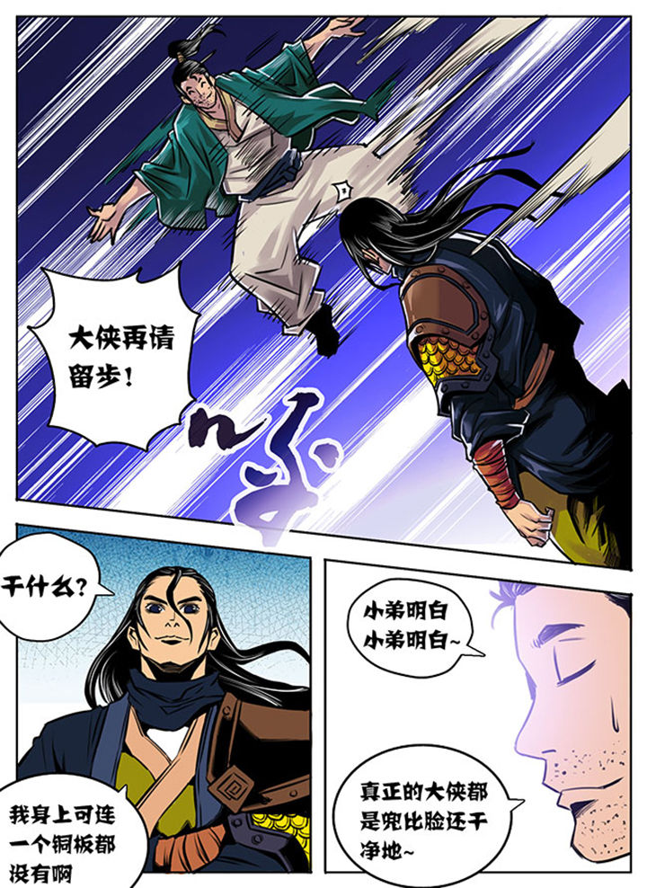 朝武消考通网页版漫画,第7章：2图