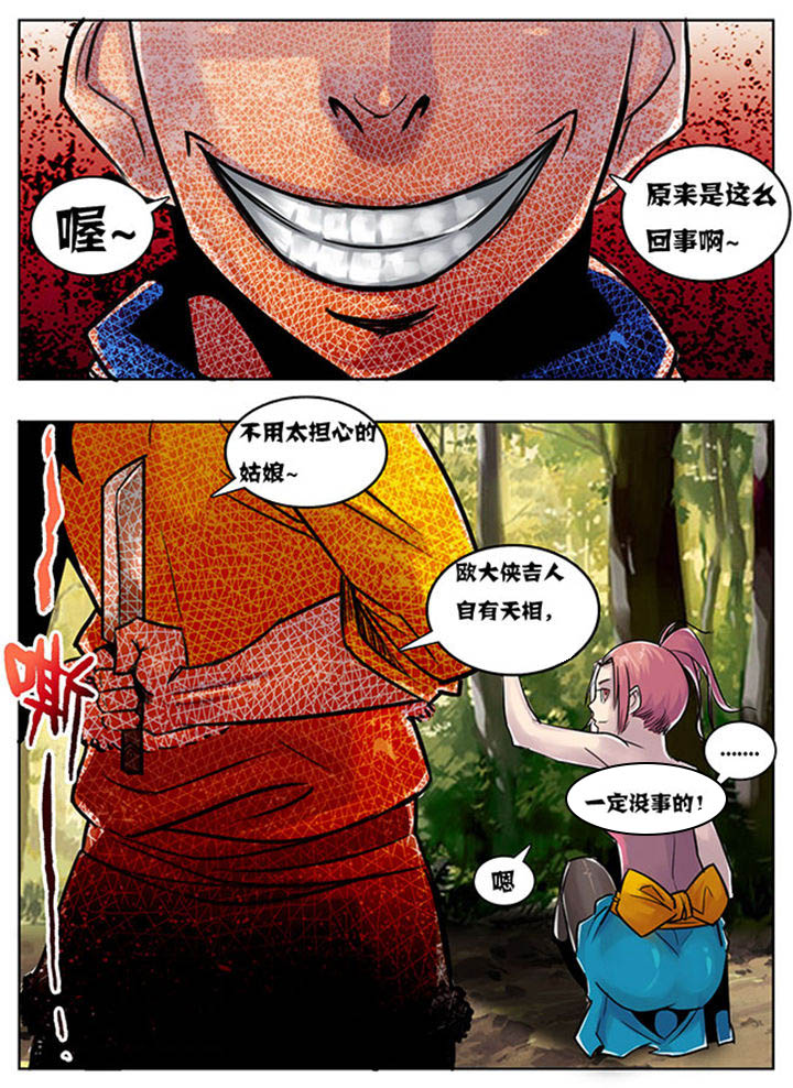 炒五仙是什么中药漫画,第124章：1图