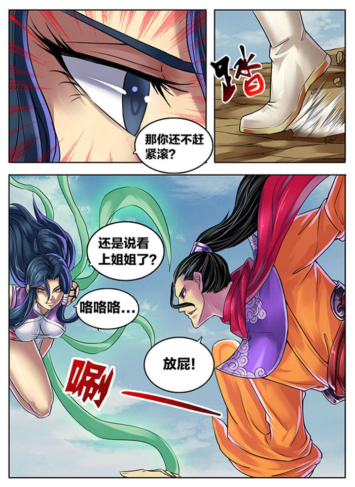 超武侠漫画330集漫画,第292章：1图