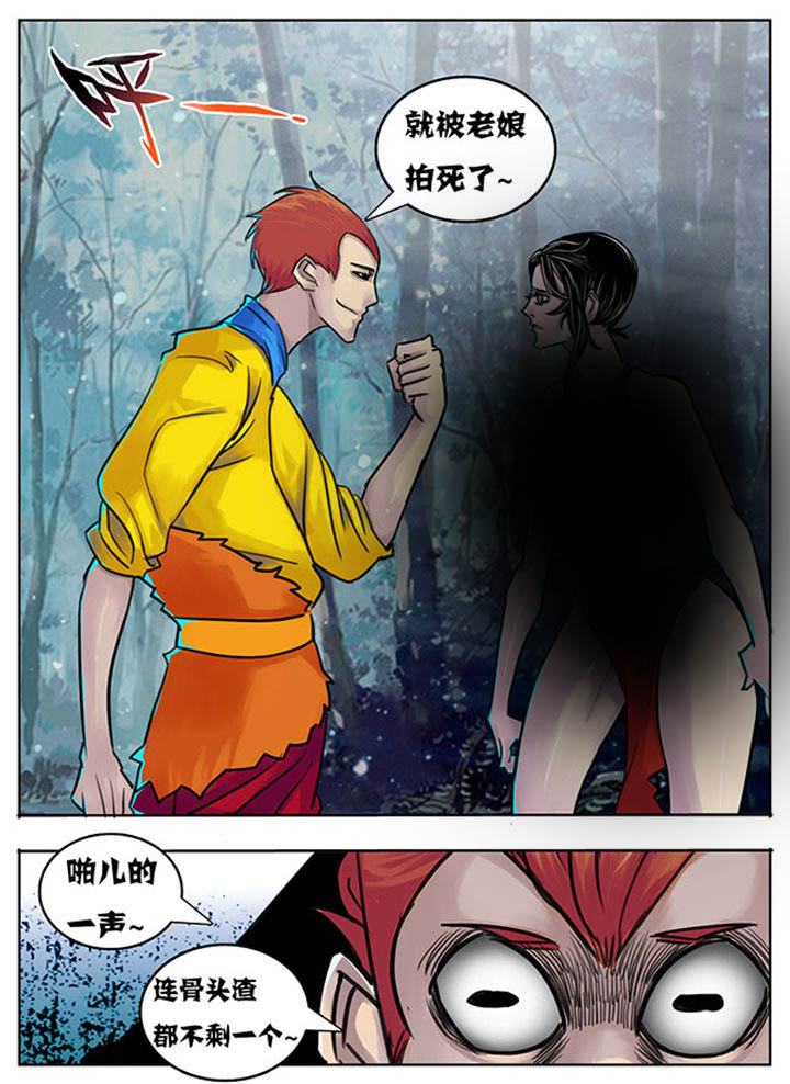 超武圣魔小说漫画,第135章：2图