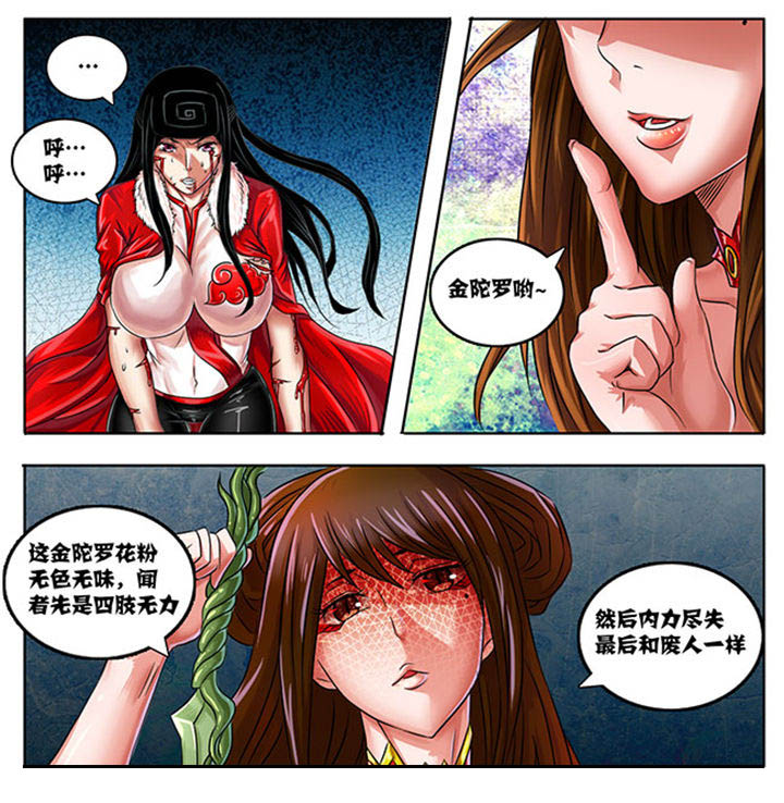 超武侠世界漫画,第227章：2图