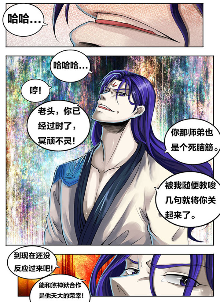 超武女婿免费阅读全文漫画,第272章：1图