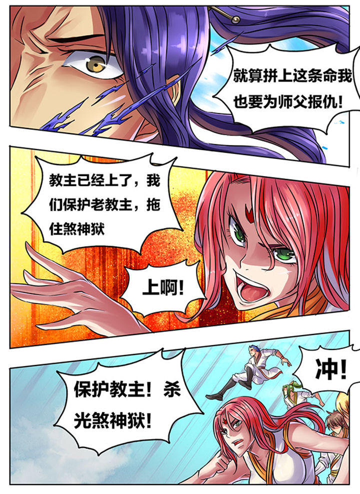 超武乾坤凯南漫画,第289章：2图