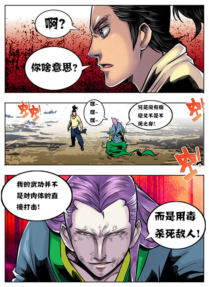 超武世纪漫画,第60章：1图