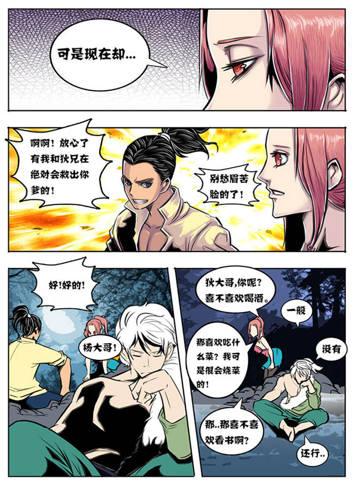 超武怎么玩漫画,第52章：1图