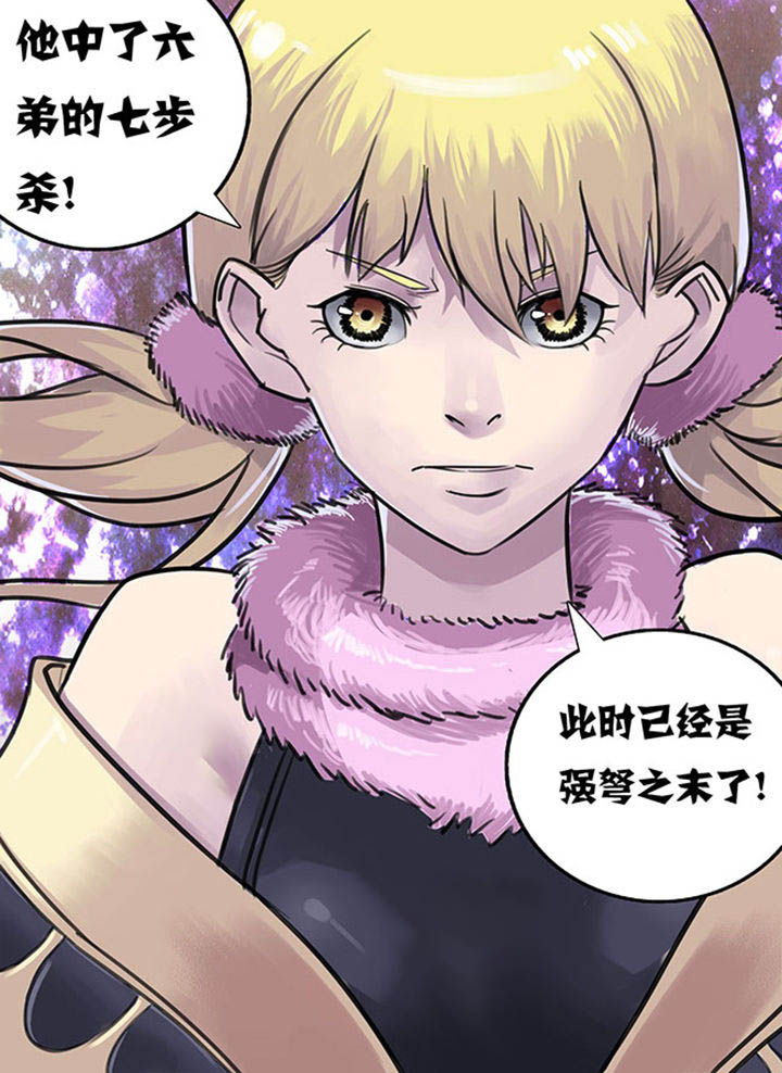 超武女婿免费阅读全文漫画,第69章：2图