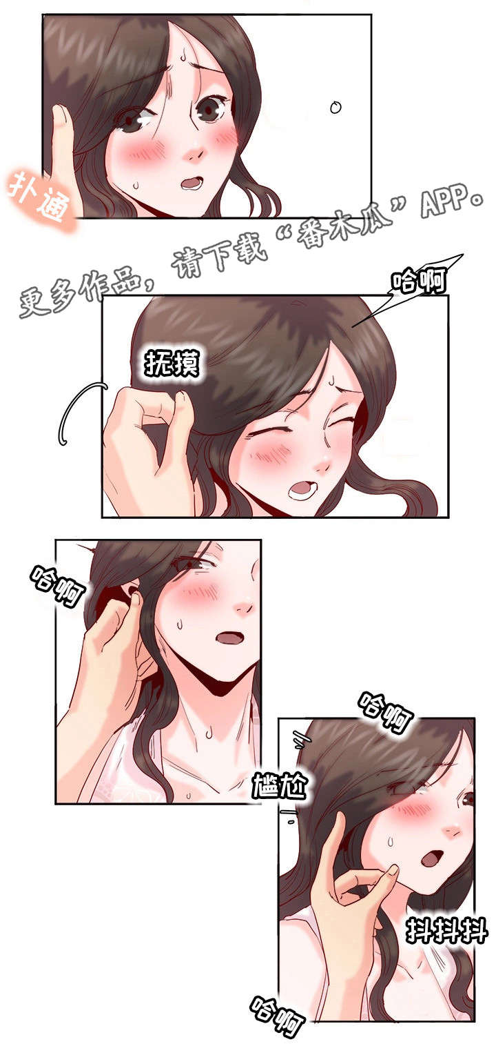 她的另一面漫画,第22章：察觉2图