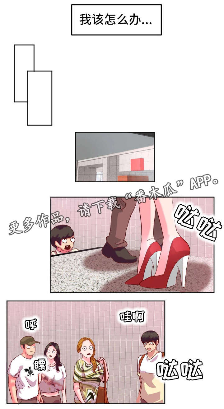 她的另一面漫画,第12章：快递2图