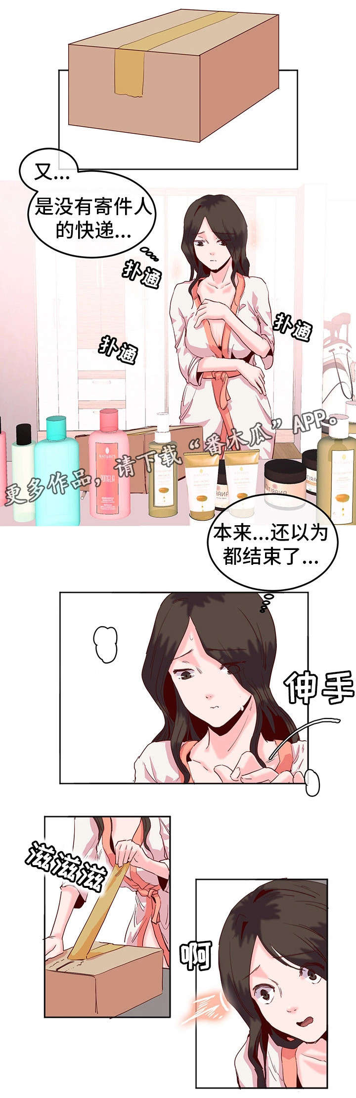 她的另一面漫画,第20章：冷淡2图