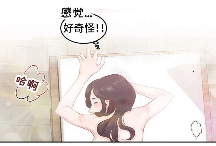 她的另一面作文摘抄漫画,第5章：奇怪2图