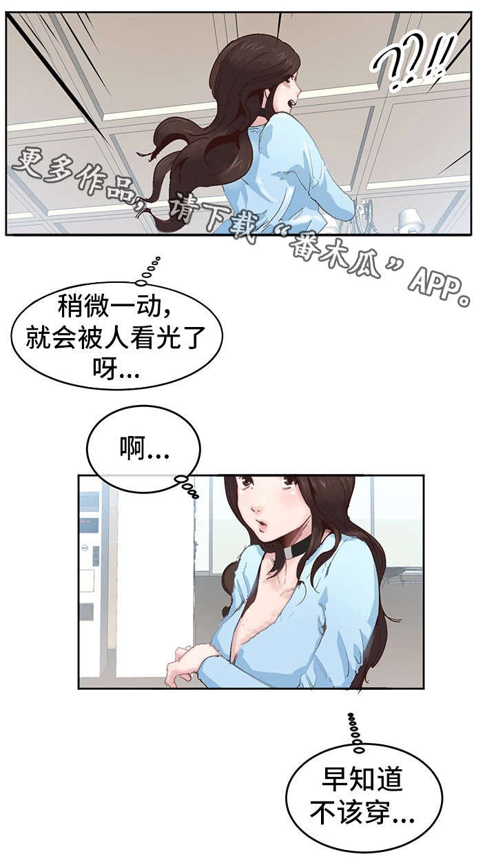 她的另一面作文摘抄漫画,第4章：拜托你咯2图