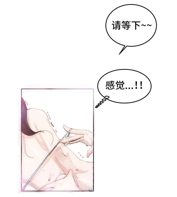 她的另一面作文摘抄漫画,第5章：奇怪1图
