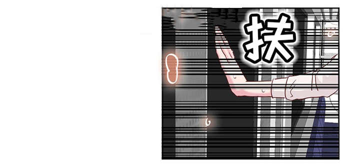 她的另一面漫画,第16章：感觉不一样1图