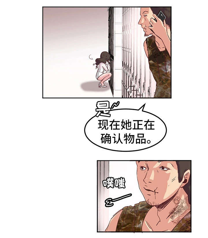 她的另一面漫画,第14章：道具2图
