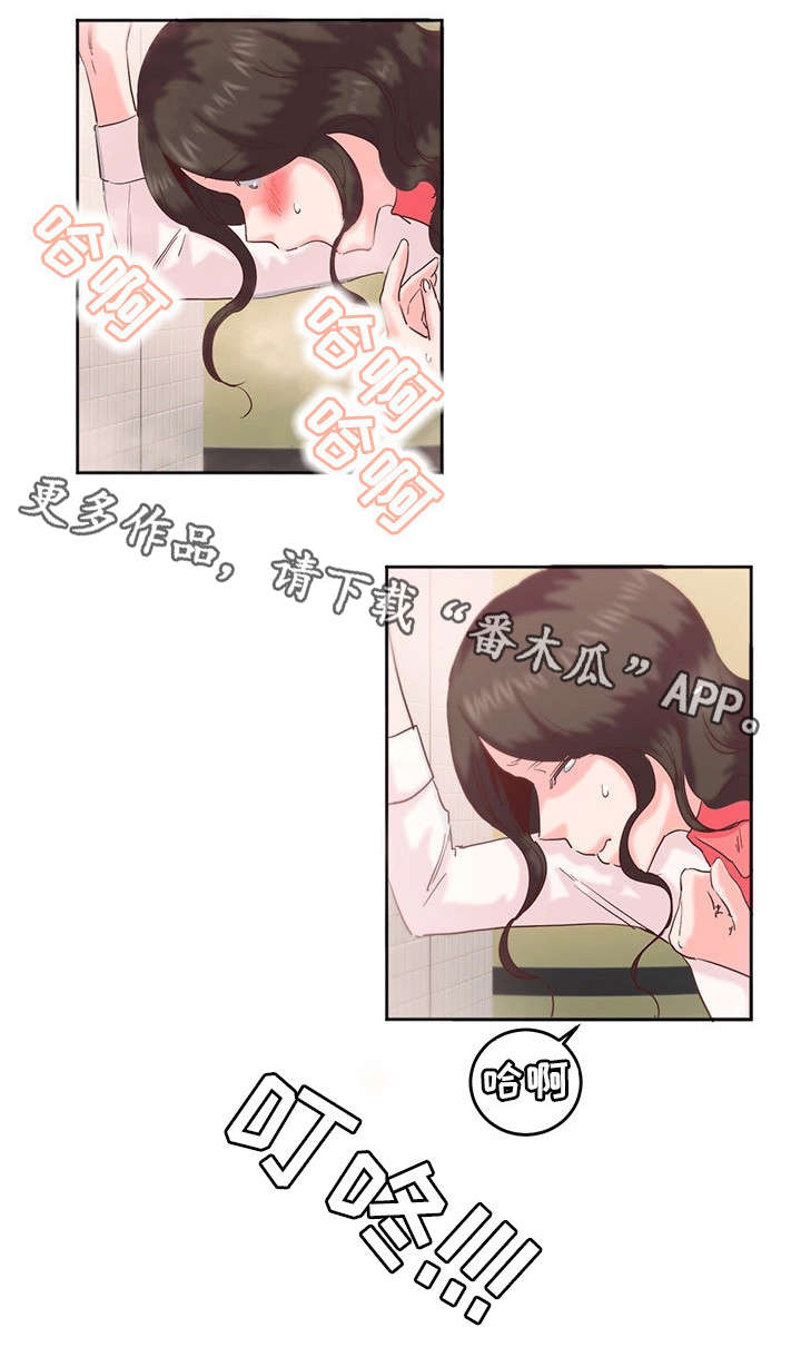 她的另一面漫画,第13章：钥匙2图