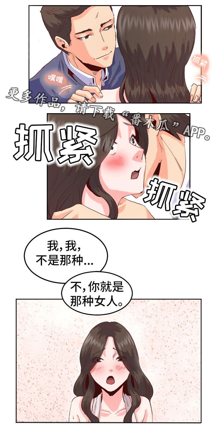 她的另一面漫画,第22章：察觉2图