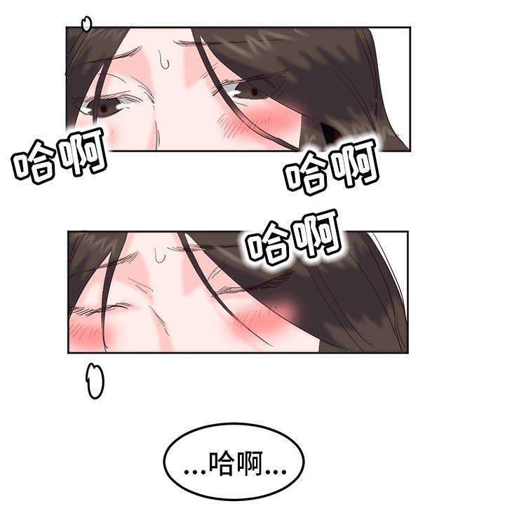 她的另一面作文摘抄漫画,第21章：饭局1图