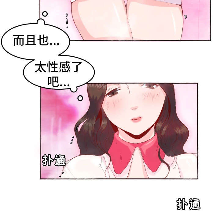 她的另一面漫画,第12章：快递1图