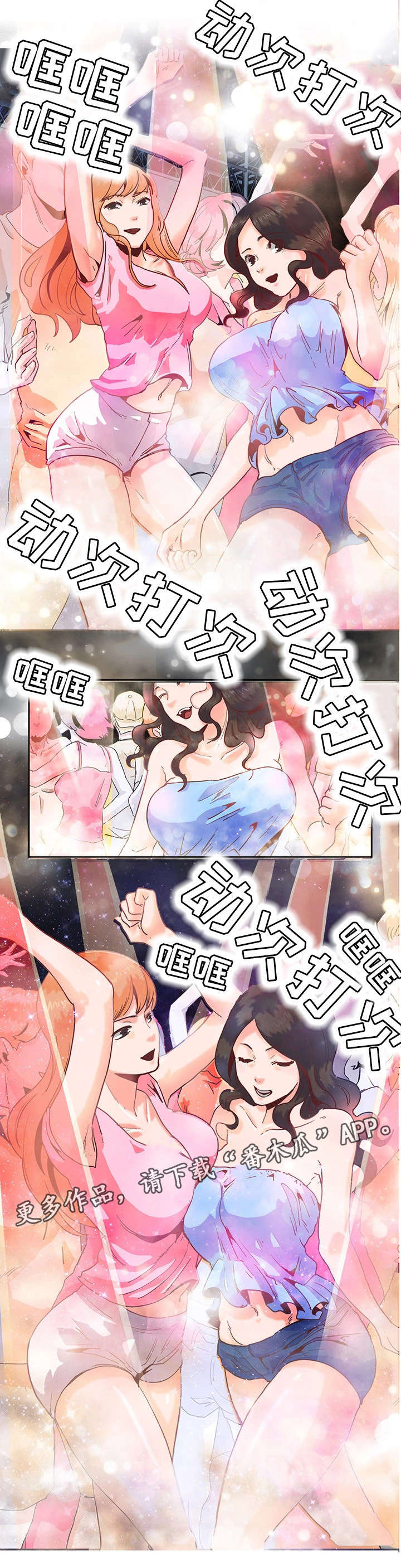 她的另一面作文摘抄漫画,第6章：酒吧2图