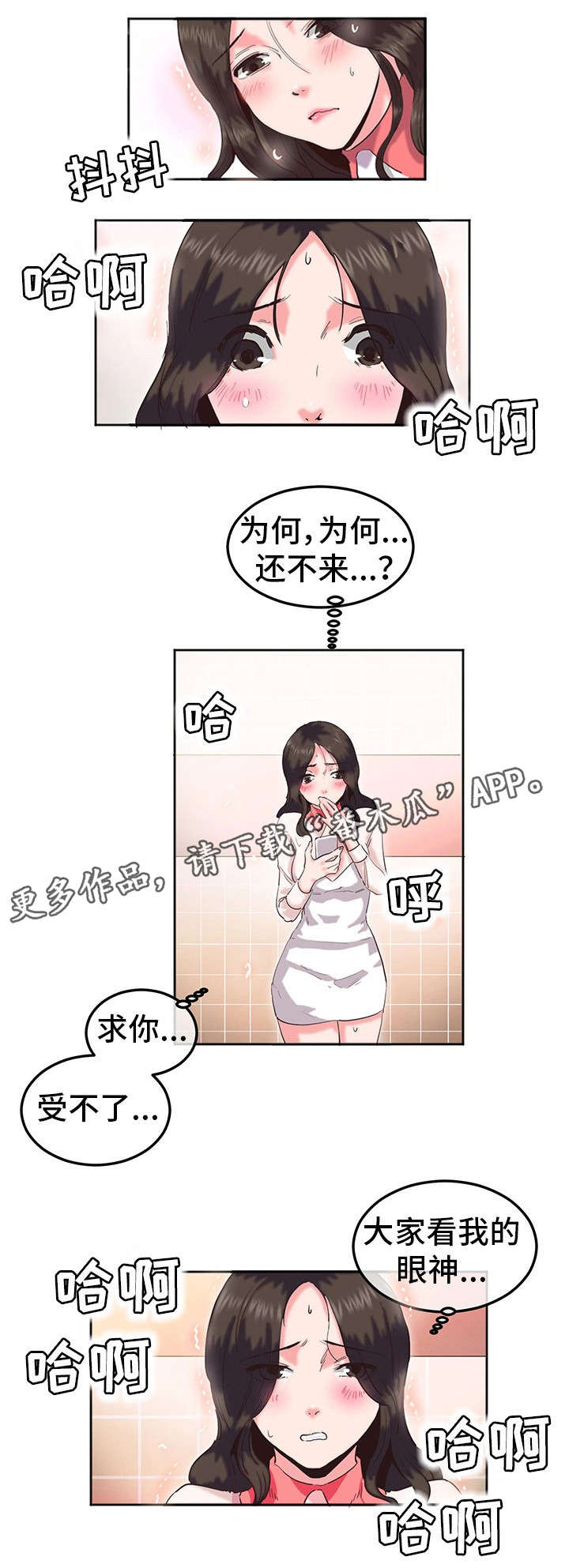 她的另一面作文摘抄漫画,第13章：钥匙1图