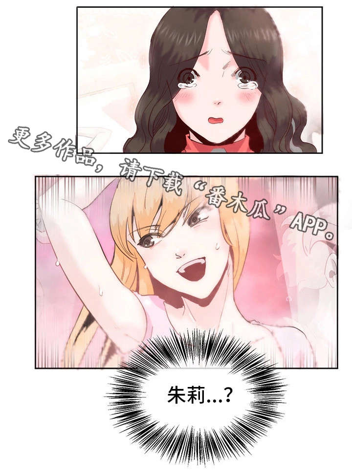 她的另一面作文摘抄漫画,第18章：心脏快炸了1图