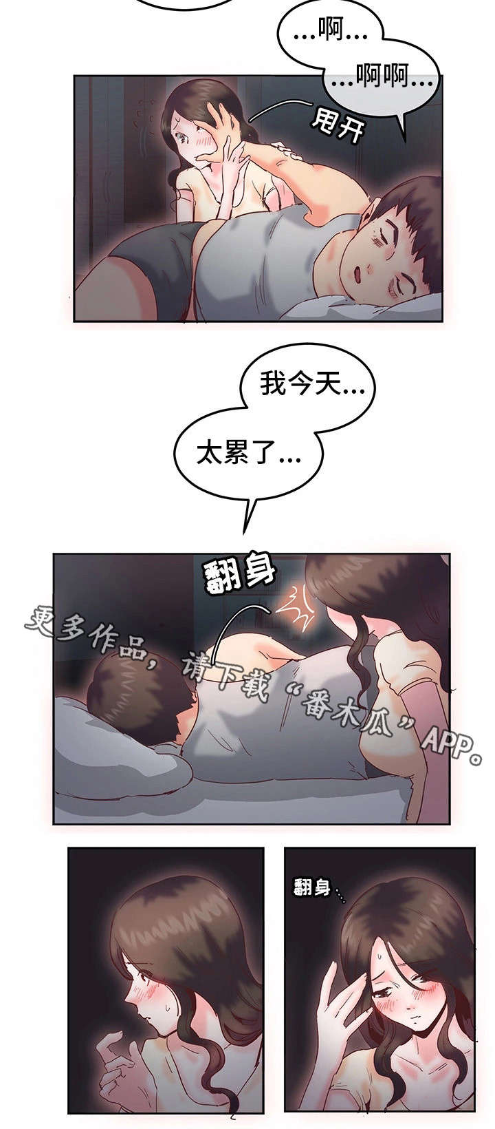 她的另一面作文摘抄漫画,第20章：冷淡2图