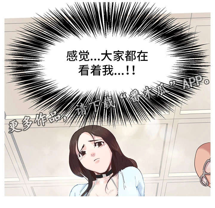 她的另一面作文摘抄漫画,第4章：拜托你咯1图