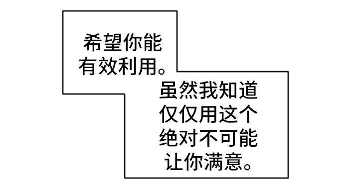 她的另一面作文摘抄漫画,第20章：冷淡2图