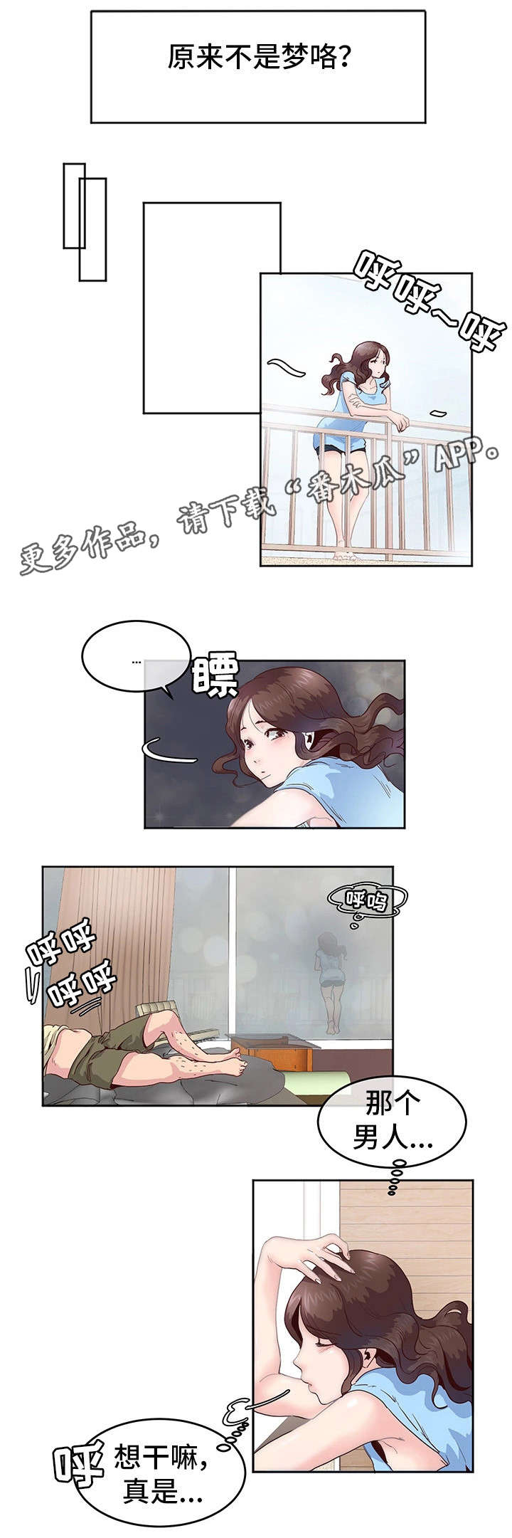 她的另一面作文摘抄漫画,第6章：酒吧1图