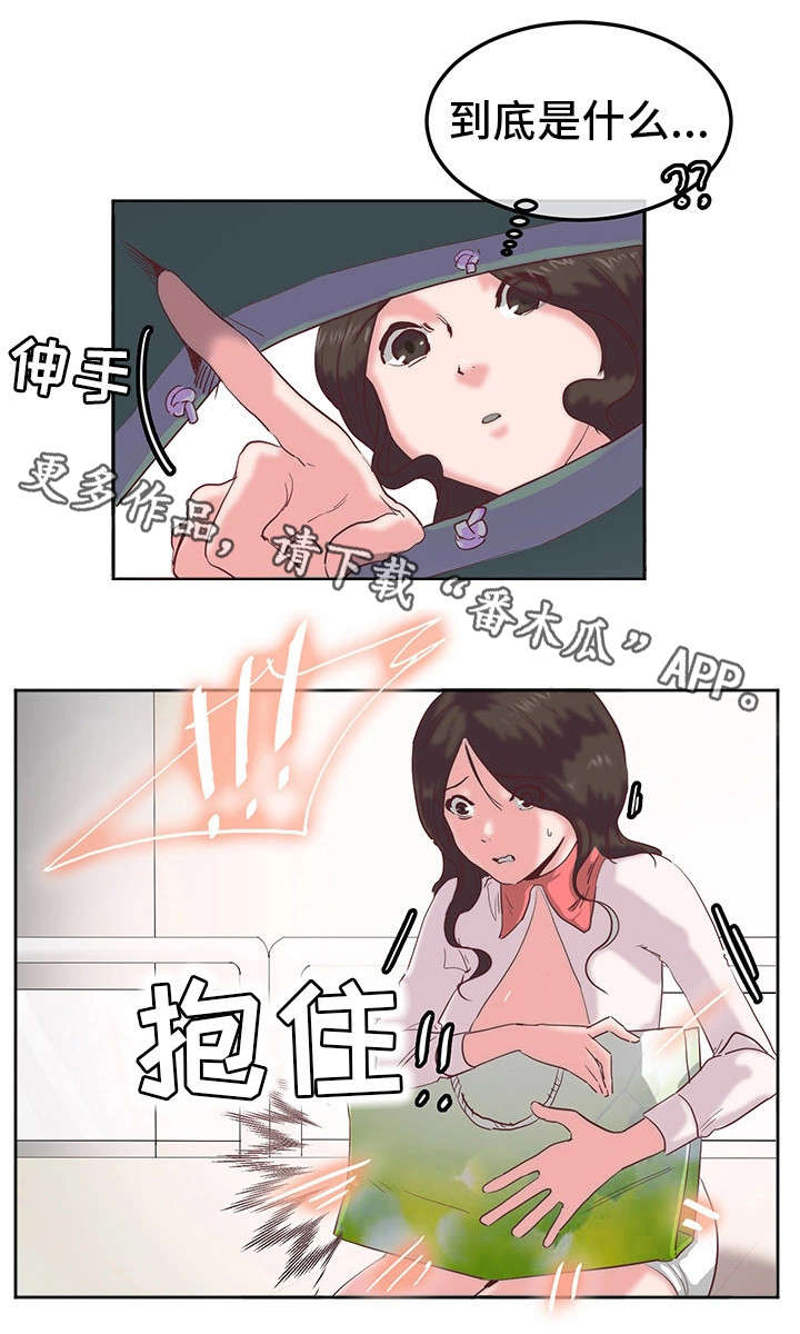 她的另一面漫画,第14章：道具1图
