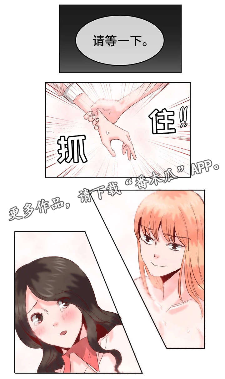 她的另一面作文摘抄漫画,第18章：心脏快炸了1图
