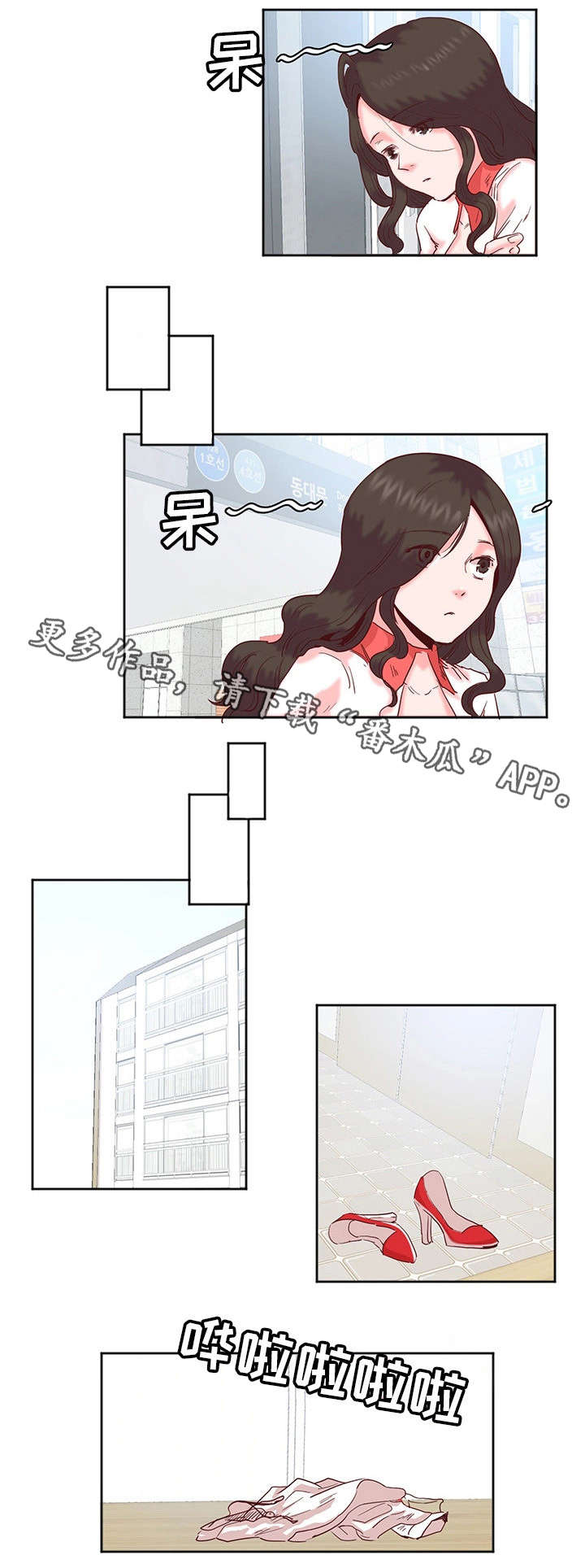 她的另一面漫画,第20章：冷淡2图