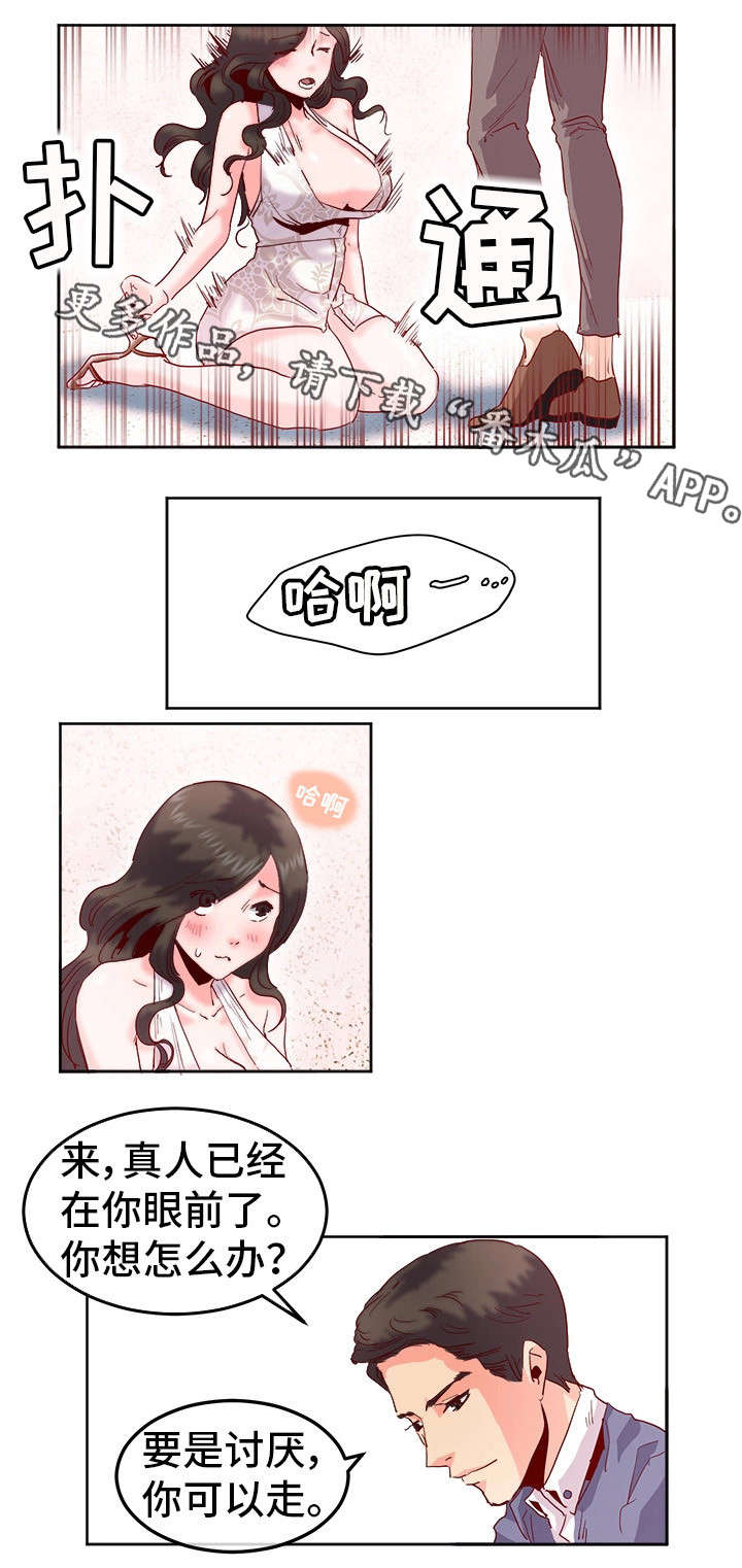 她的另一面作文摘抄漫画,第23章：不承认2图