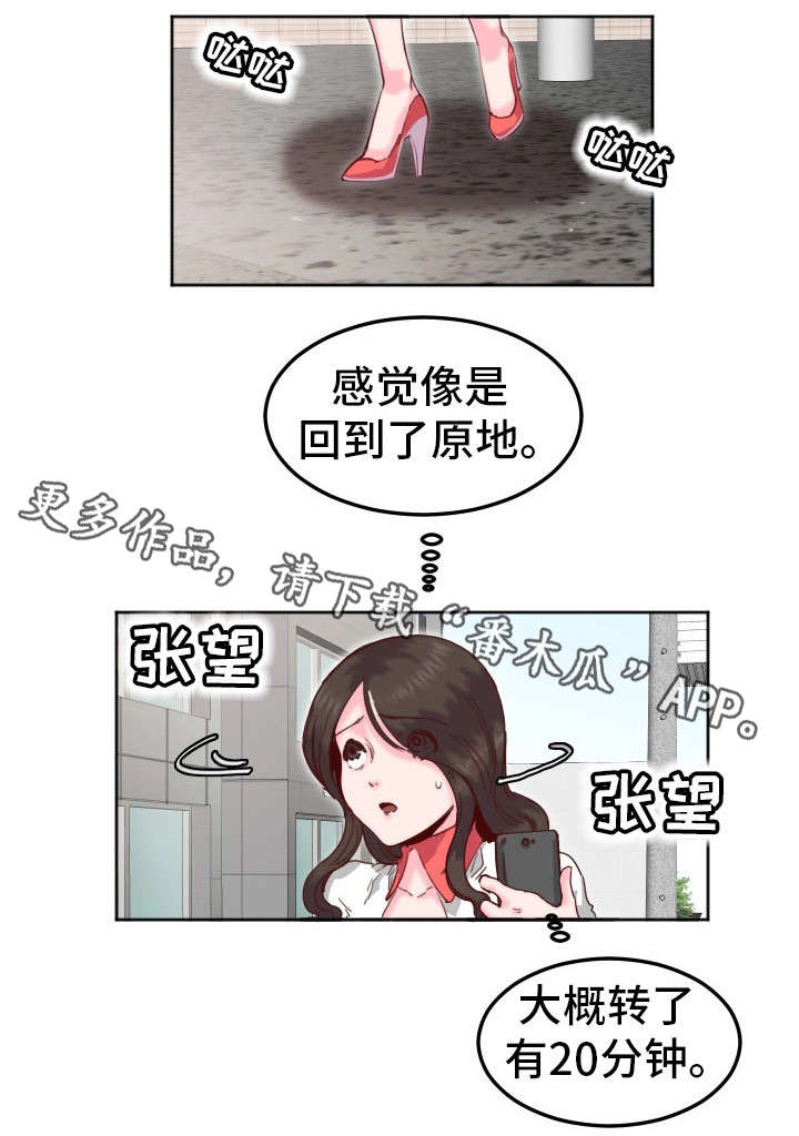 她的另一面漫画,第17章：酒店1图